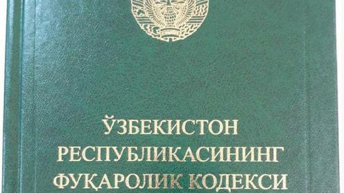 Старый Гражданский кодекс Узбекистанаjpg