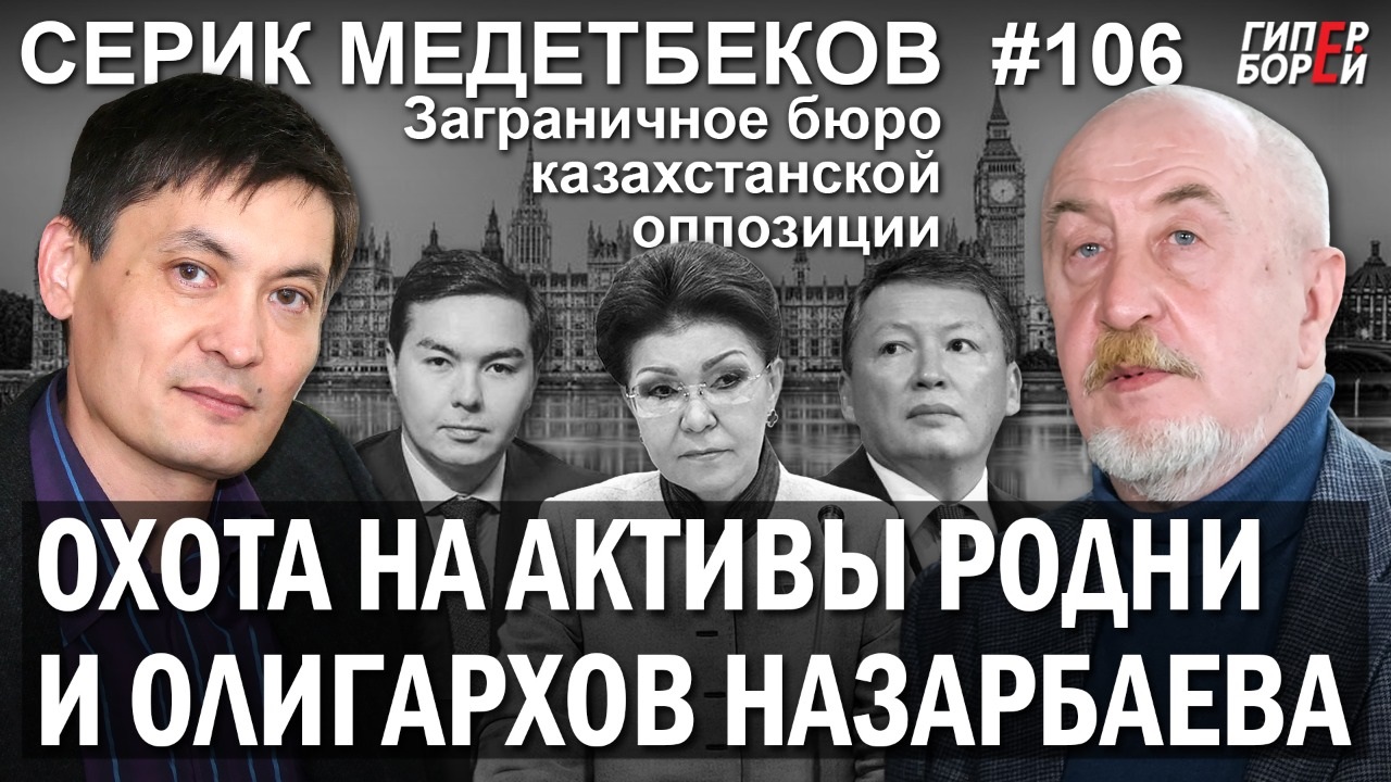 Сезон охоты на активы родни Назарбаева