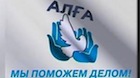 Суд в Казахстане запретил партию "Алга"